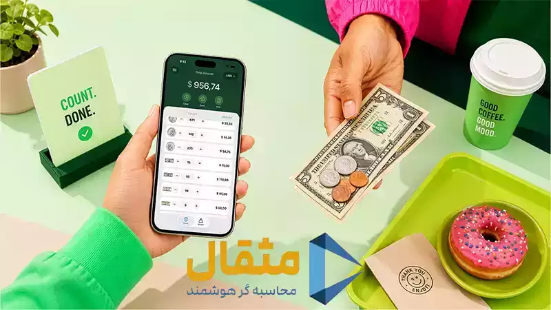 دیجیتالی کردن محاسبات طلافروشی