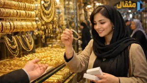 محاسبه سود واقعی فروش طلا در بازار